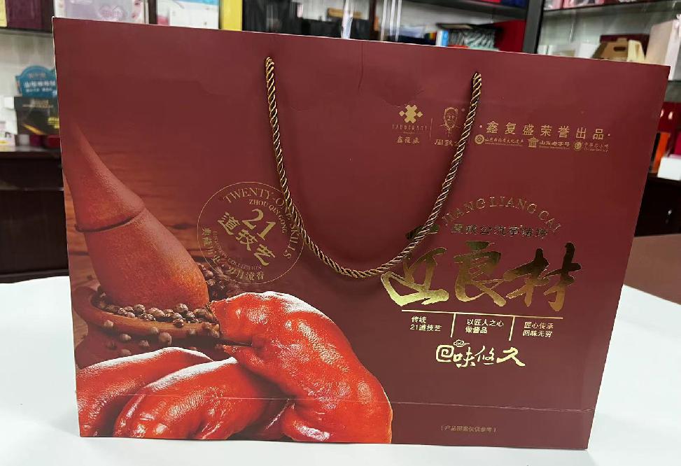 嘉荫礼品盒定制